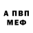 Метадон белоснежный Anton Selleshiy