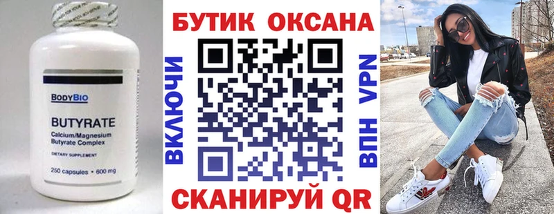 OMG вход  Слюдянка  Бутират жидкий экстази 