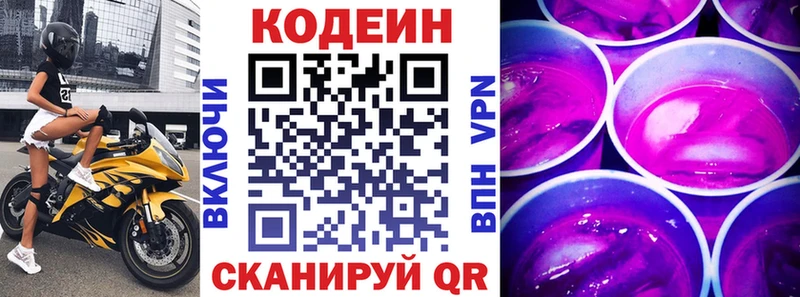 мега онион Слюдянка Кодеиновый сироп Lean Purple Drank